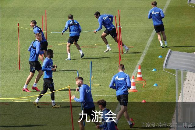 九游会