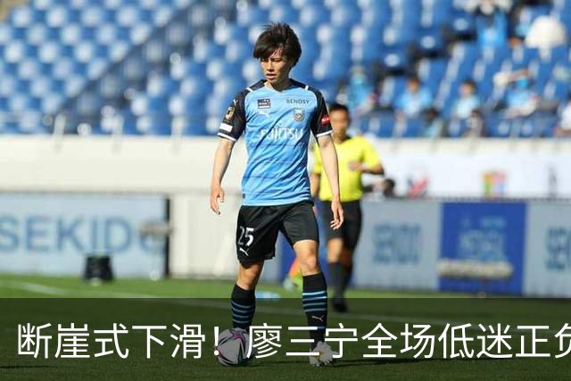 断崖式下滑！廖三宁全场低迷正负值垫底 中国男篮无缘亚运决赛
